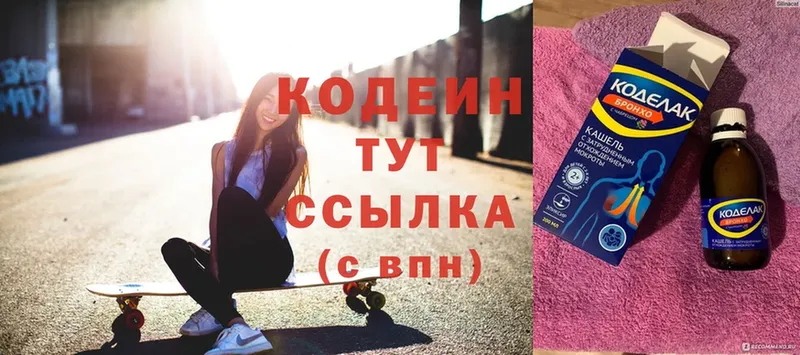 цена   Бокситогорск  Codein Purple Drank 